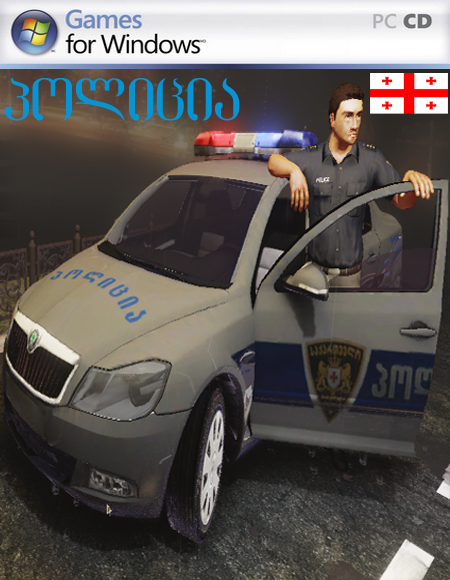 Police/პოლიცია