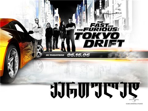 The Fast And The Furious - Tokyo Drift